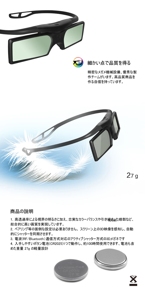 3D眼鏡 メガネ アクティブシャッター グラス2015ソニSony 3D TV対応(TDG-BT400A TDG-BT500A)