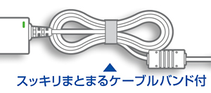 「電池屋.com」ACアダプタ